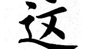 开云注册入口- 萨卡首次代表阿森纳上场 