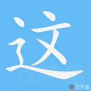 萨卡首次代表阿森纳上场 萨卡首次代表阿森纳上场