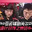 假如scout去不了世界赛 假如scout去不了世界赛