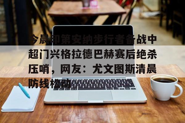 巴塞罗那对塔拉戈纳视频在线看 巴塞罗那对塔拉戈纳视频在线看